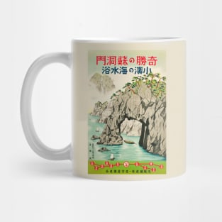 Vintage Japanese Travel Poster - Mountain Mug